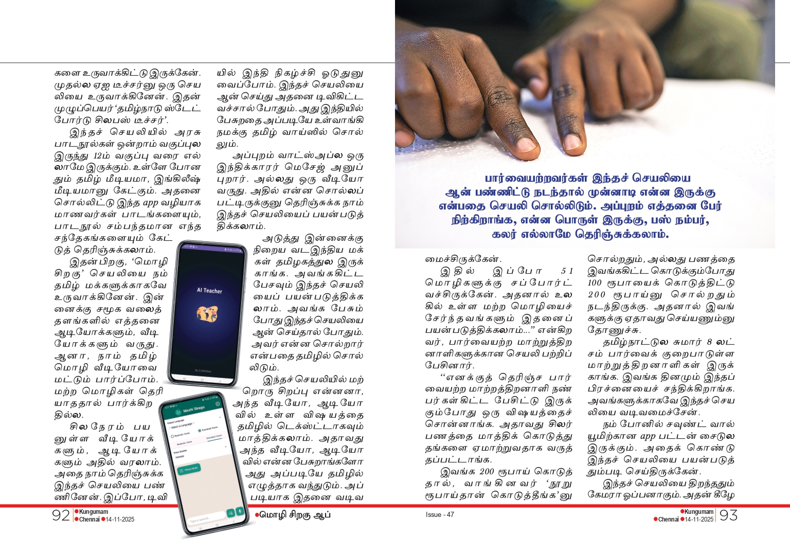 Kungumam Page 3